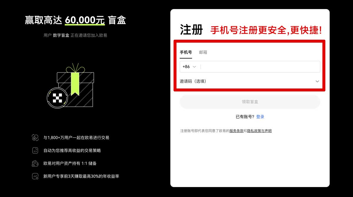 注册ok交易所下载官网最新版APP安装与使用指南账户步骤